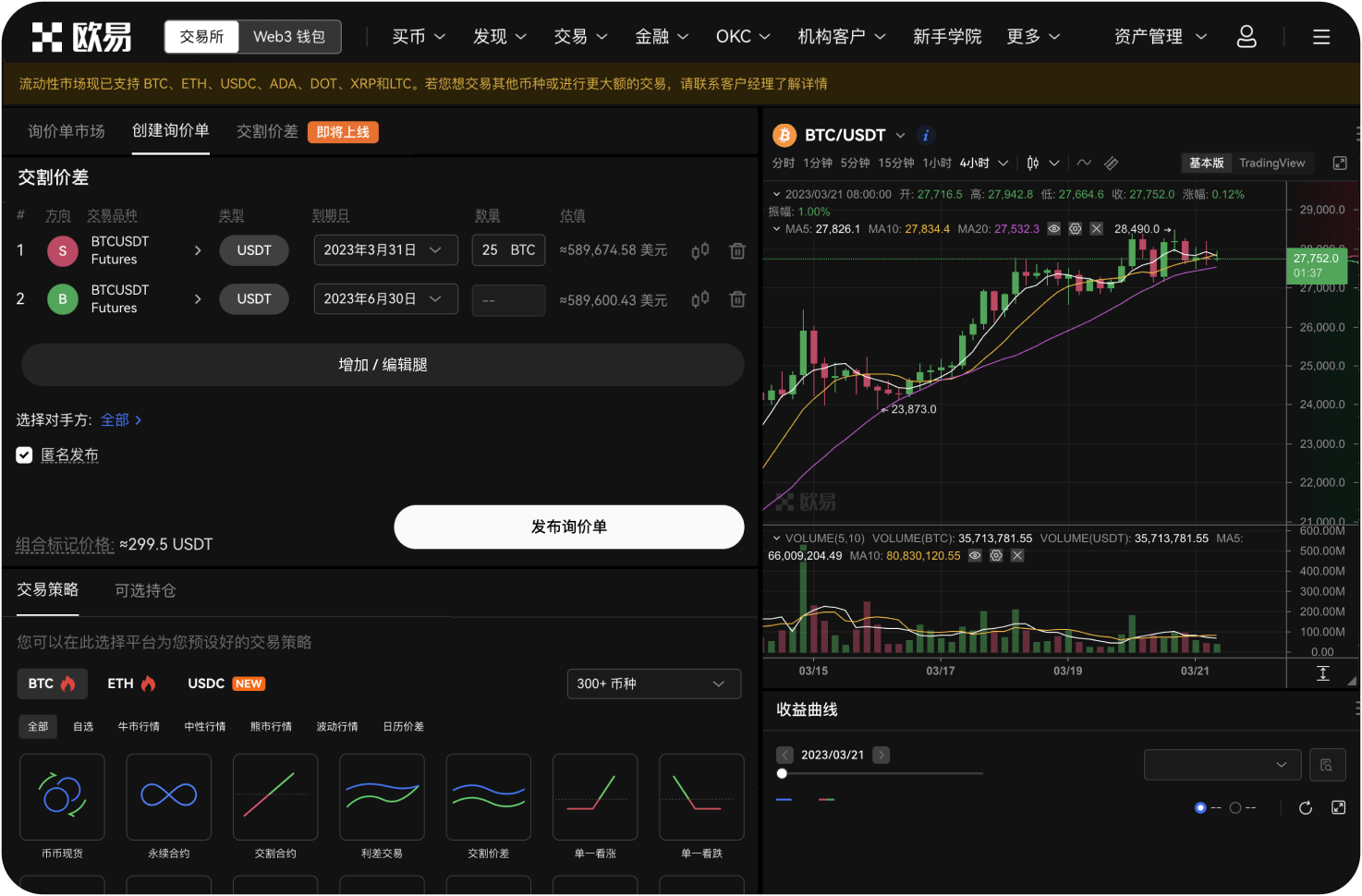 交易历史和委托历史有什么区别